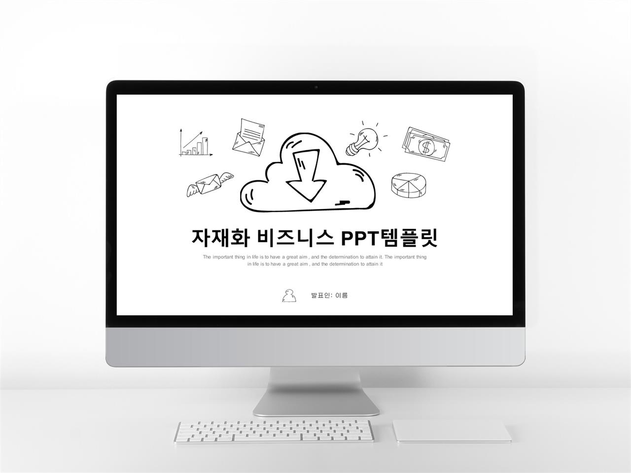 사업계획서 템플릿 ppt 전래동화 ppt 템플릿