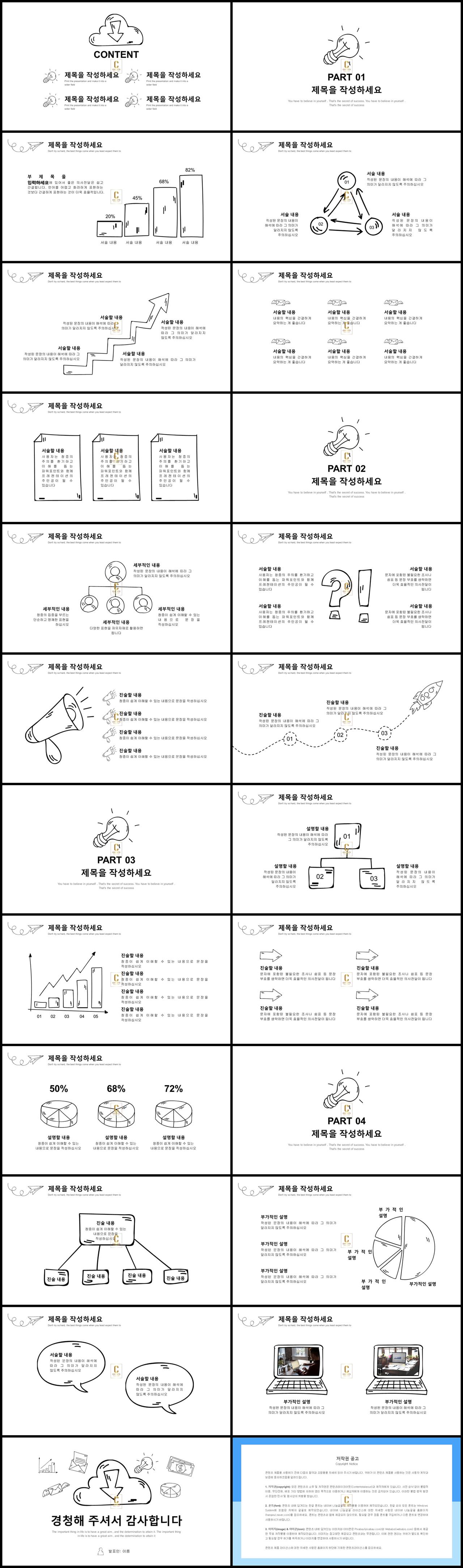 사업계획서 템플릿 ppt 깔끔한 회색 ppt 템플릿