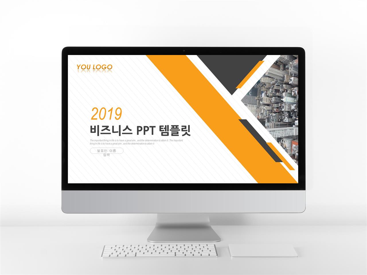 ppt 템플릿 노랑 창업 사업 계획서 샘플 ppt