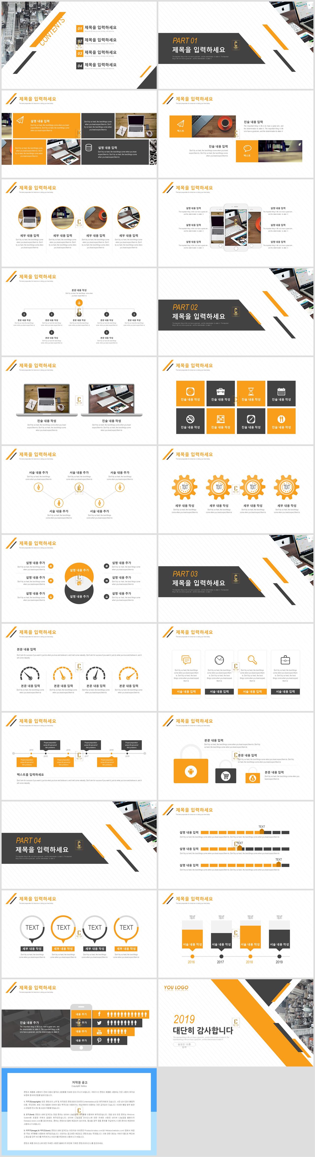 ppt 템플릿 노랑 현대문학 ppt 템플릿