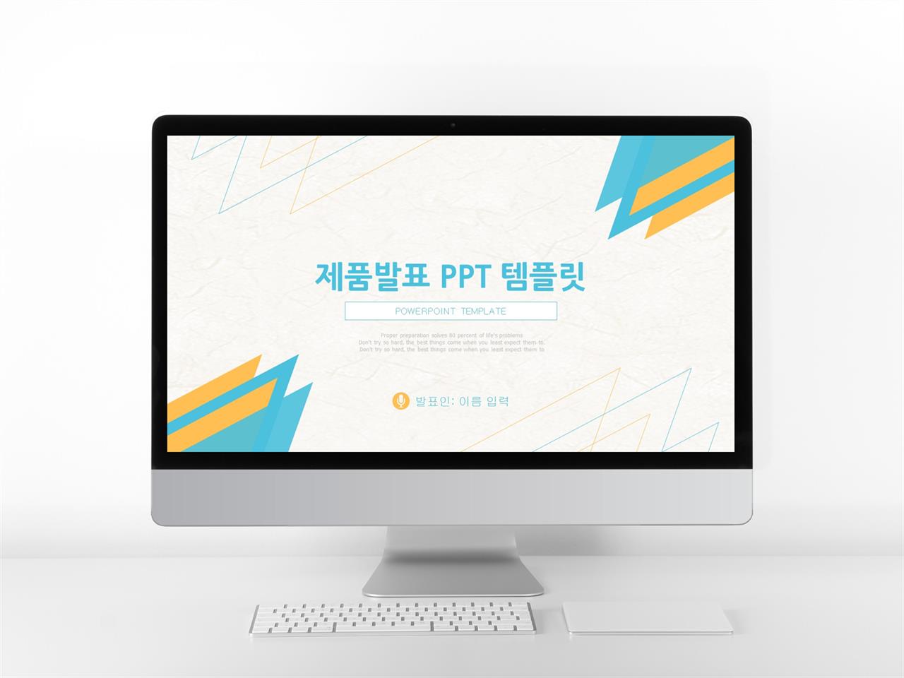 흰색 파랑 ppt 템플릿 사업제안 ppt 템플릿