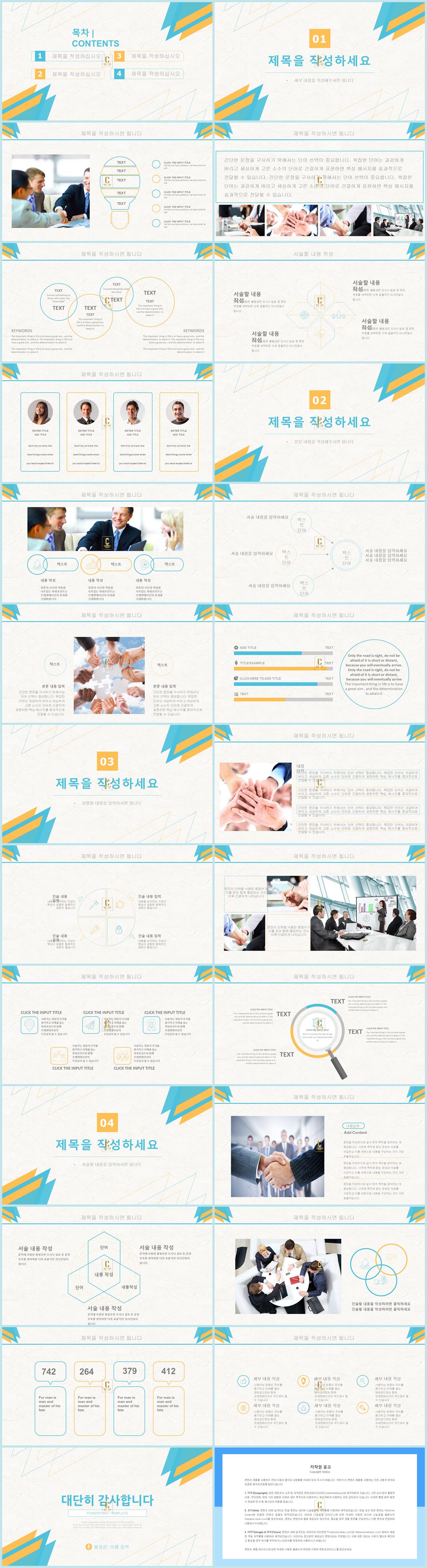 흰색 파랑 ppt 템플릿 ppt 템플릿 애니메이션