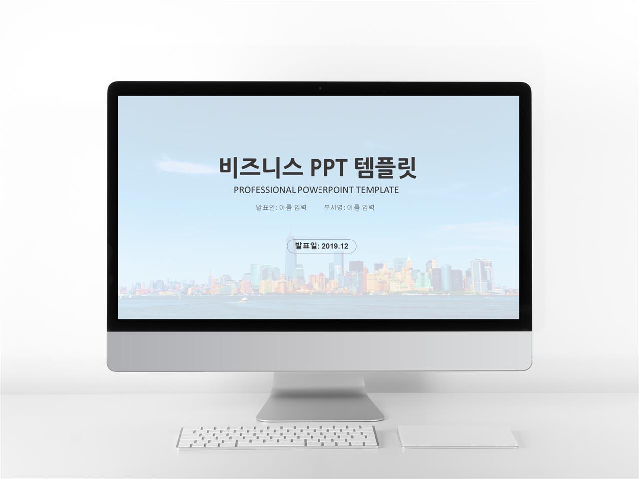 파란색 하늘색 ppt 템플릿 스타트 업 사업 계획서 양식 ppt