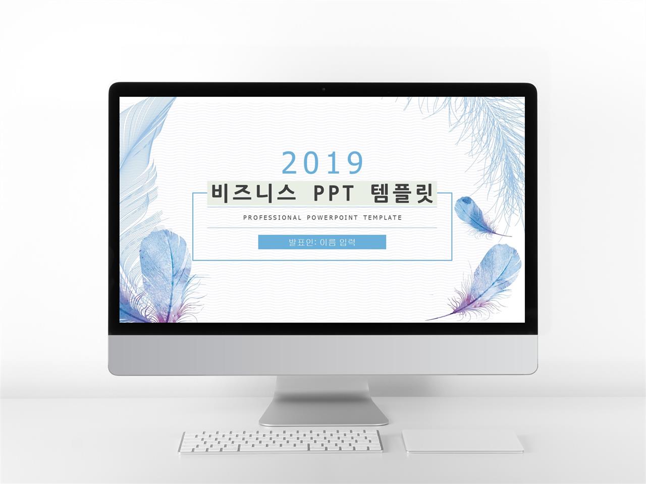 수채화 ppt 템플릿 사업개요 ppt 템플릿