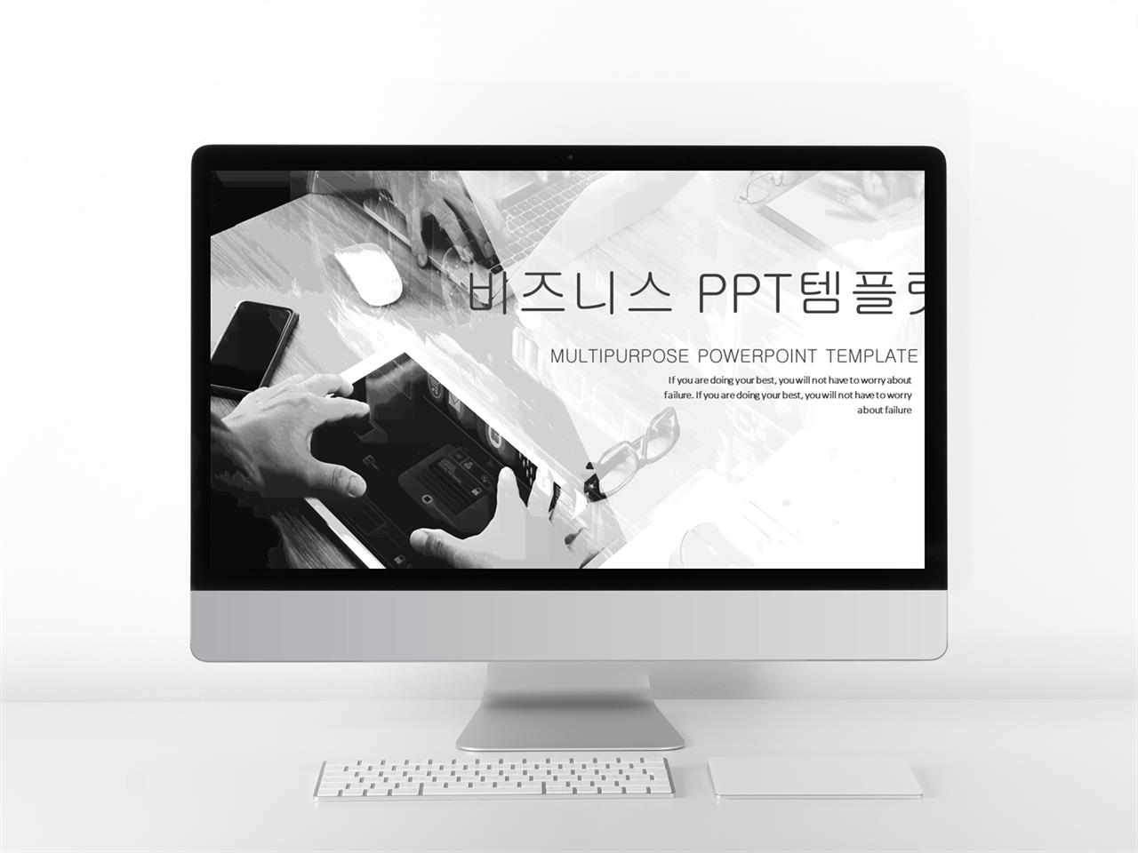 상품 제안서 ppt 양식 현대 ppt 템플릿