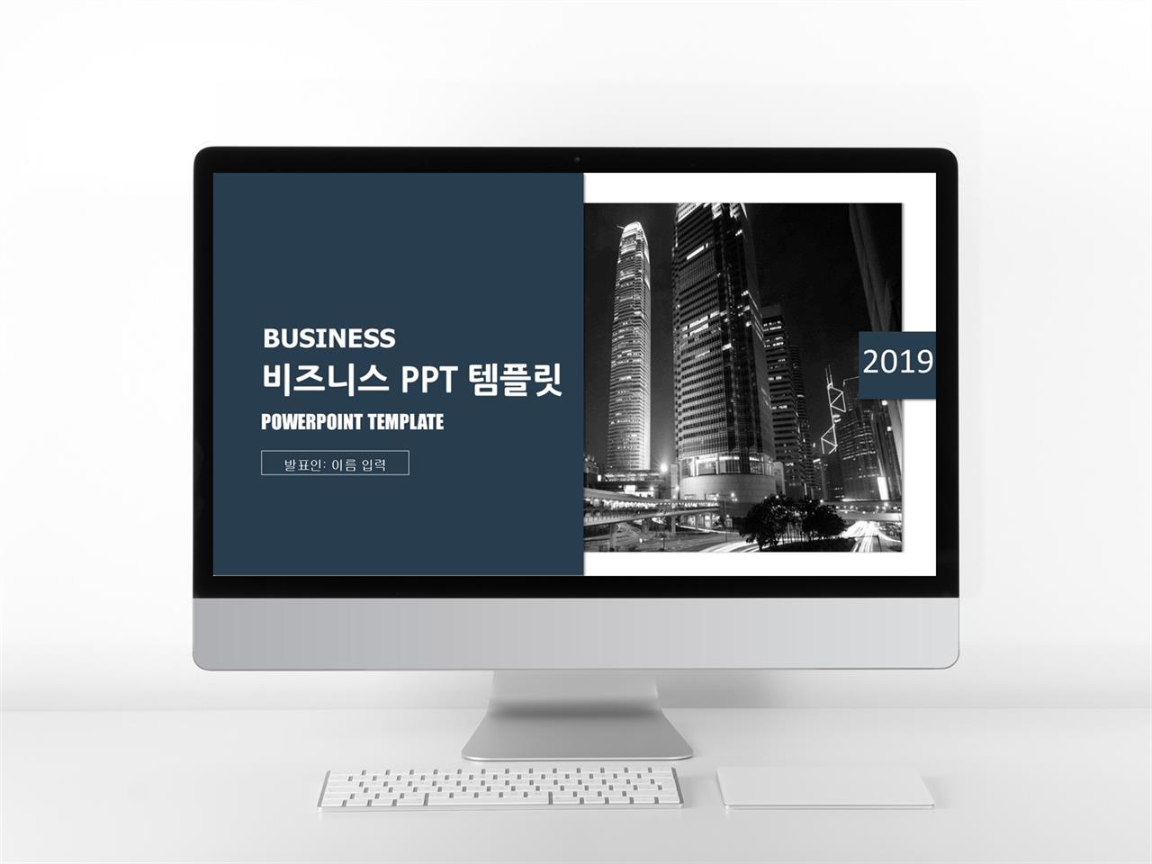 ppt 발표 테마 비즈니스 ppt 샘플