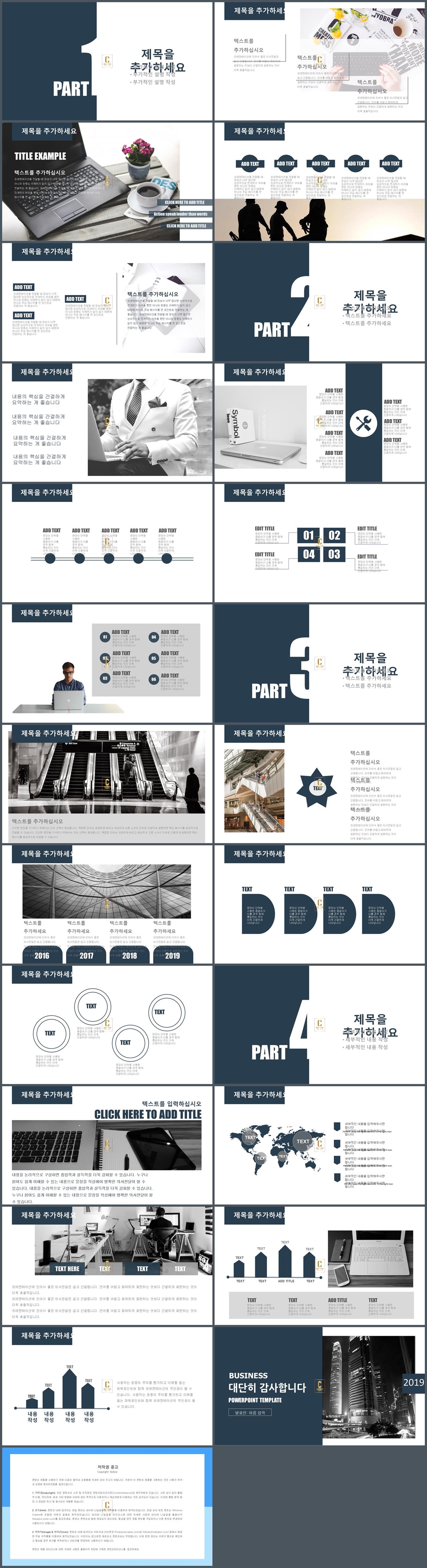 ppt 발표 테마 ppt 템플릿 현대