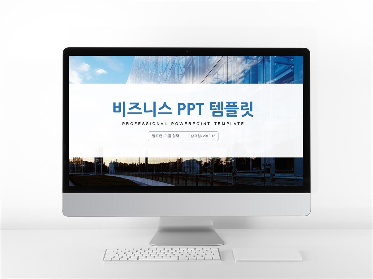 깔끔하고 멋진 ppt 템플릿 사업 제안서 ppt 샘플