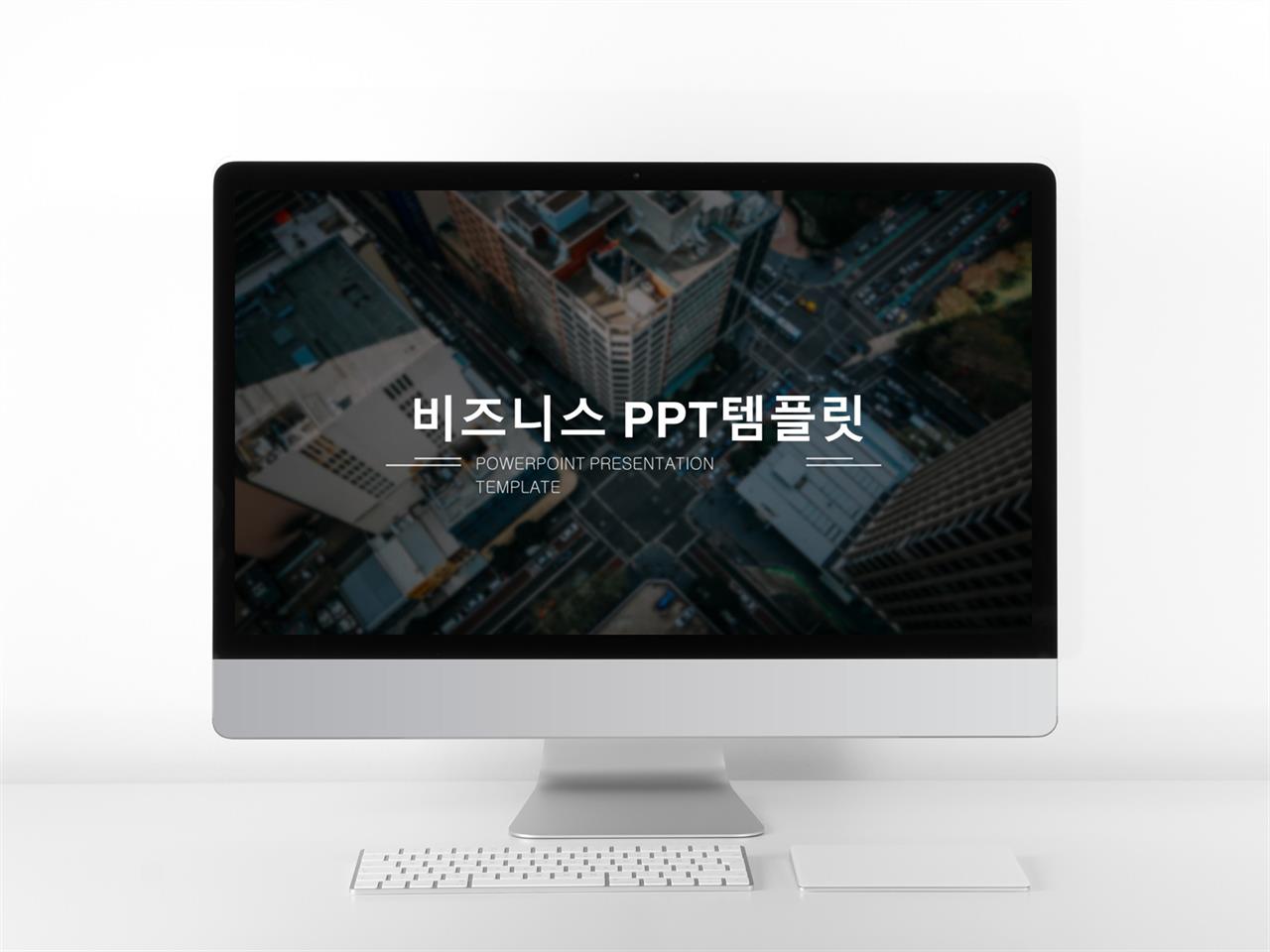 비즈니스 ppt 템플릿 다운 다크나이트 테마 ppt