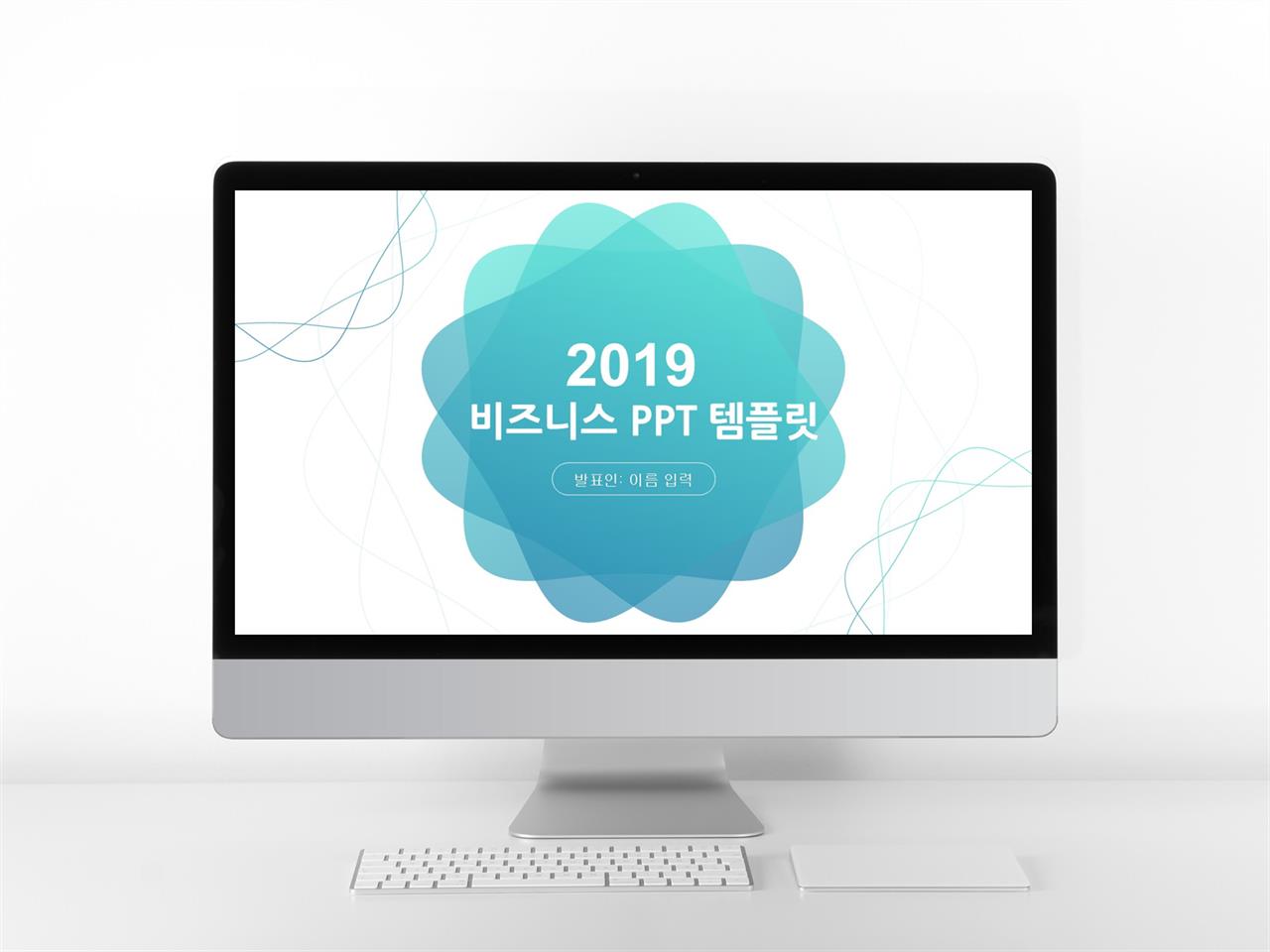 하늘색 ppt 템플릿 파랑 비즈니스 ppt 템플릿