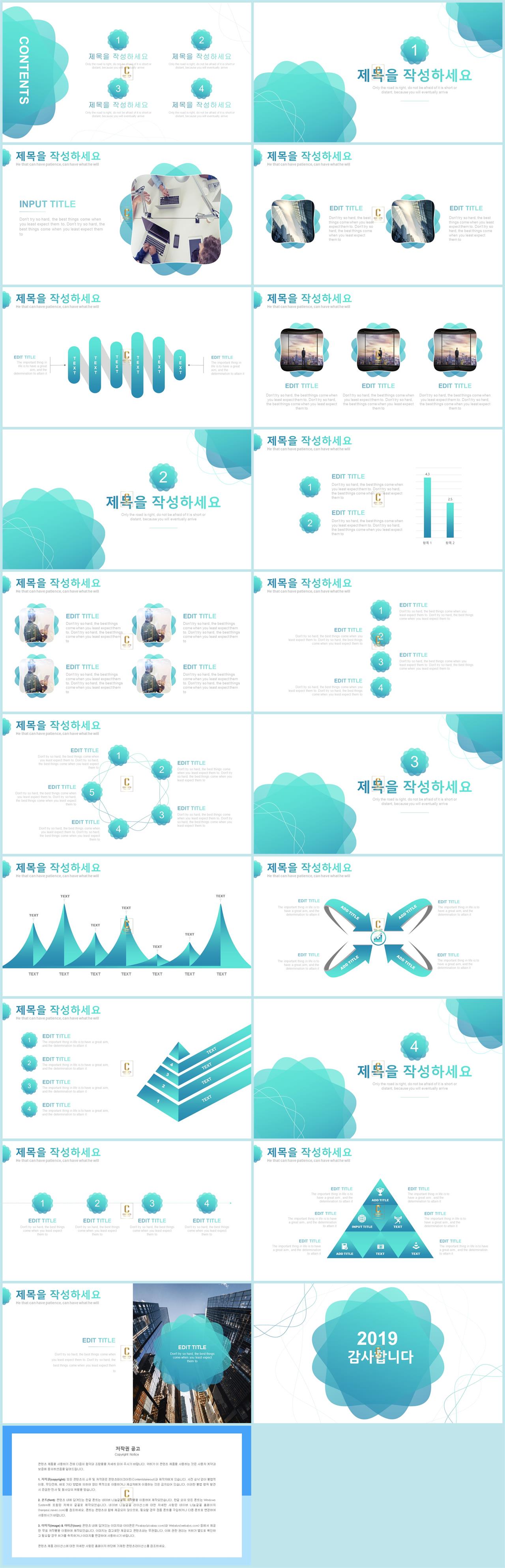 하늘색 ppt 템플릿 파랑 심플한 ppt 디자인 템플릿