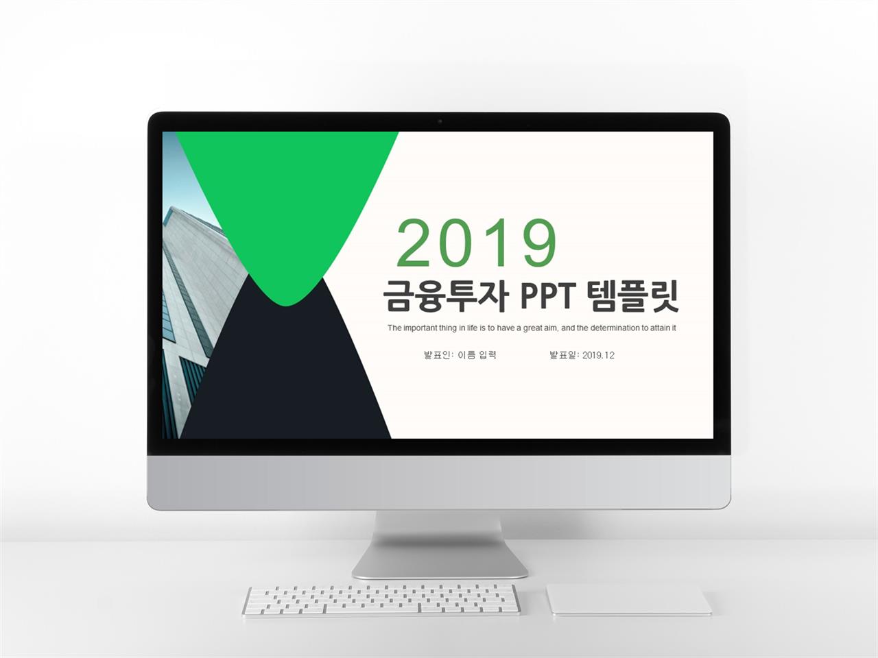 깔끔한 초록색 ppt 템플릿 ppt 배경 사업