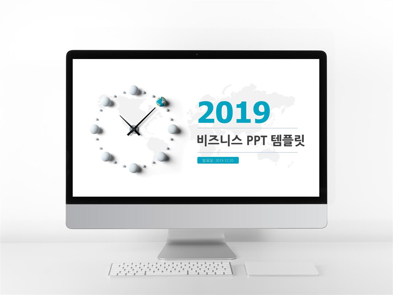 사업 계획서 양식 ppt 심플한 깔끔한 ppt 템플릿