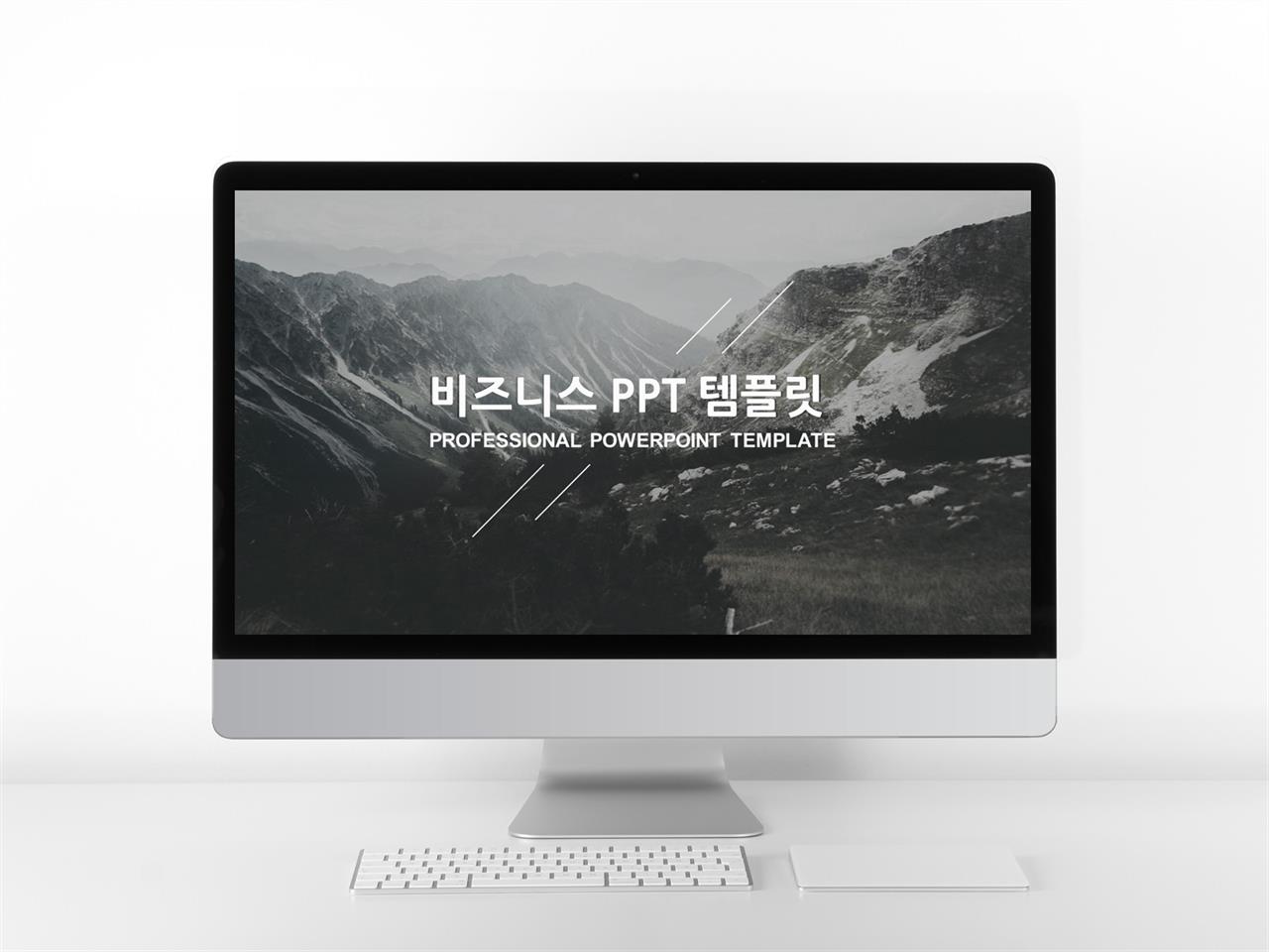 비즈니스용 ppt 템플릿 현대 문학 ppt 템플릿