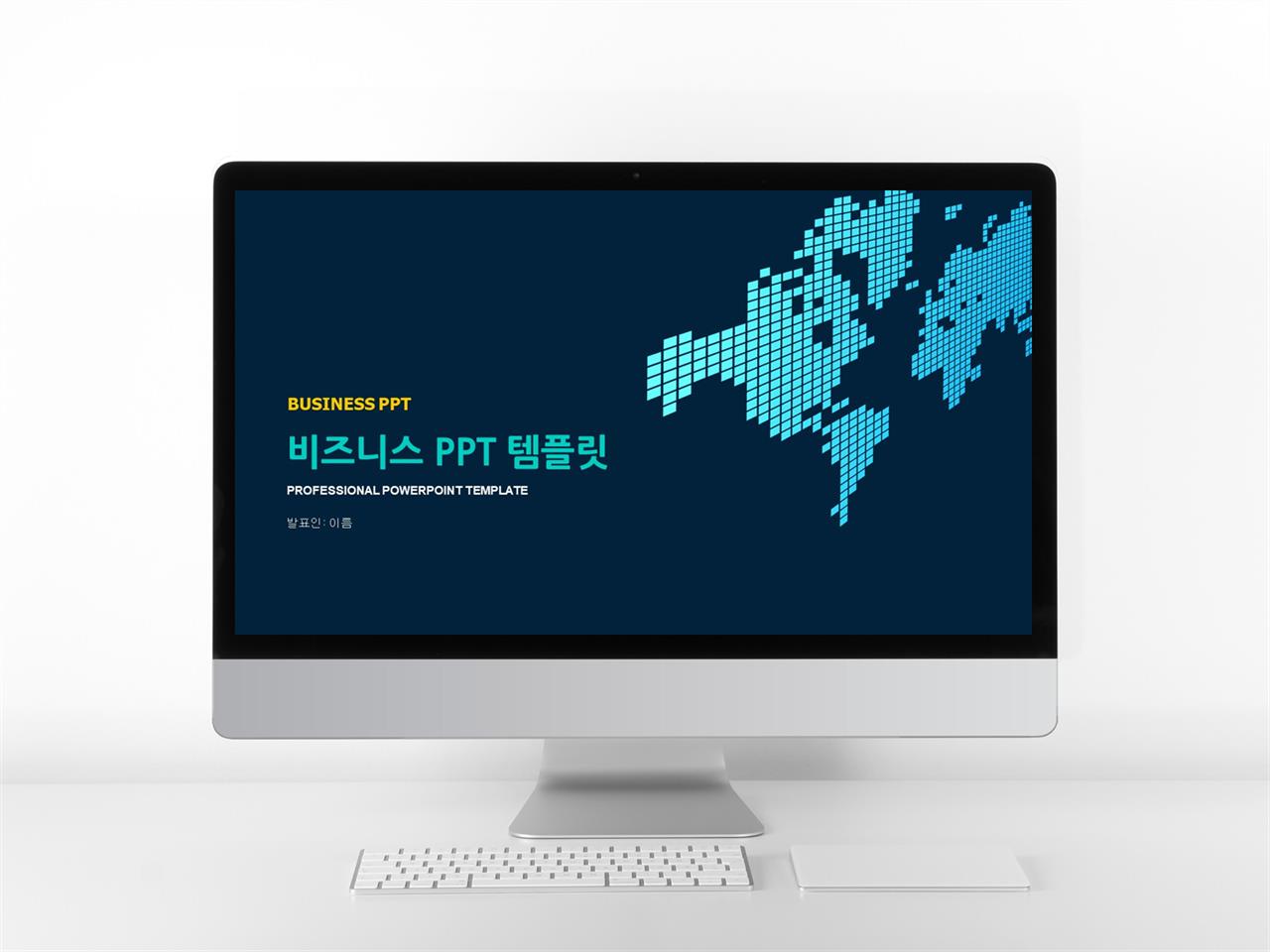 ppt 발표 양식 사업과제발표 ppt 템플릿