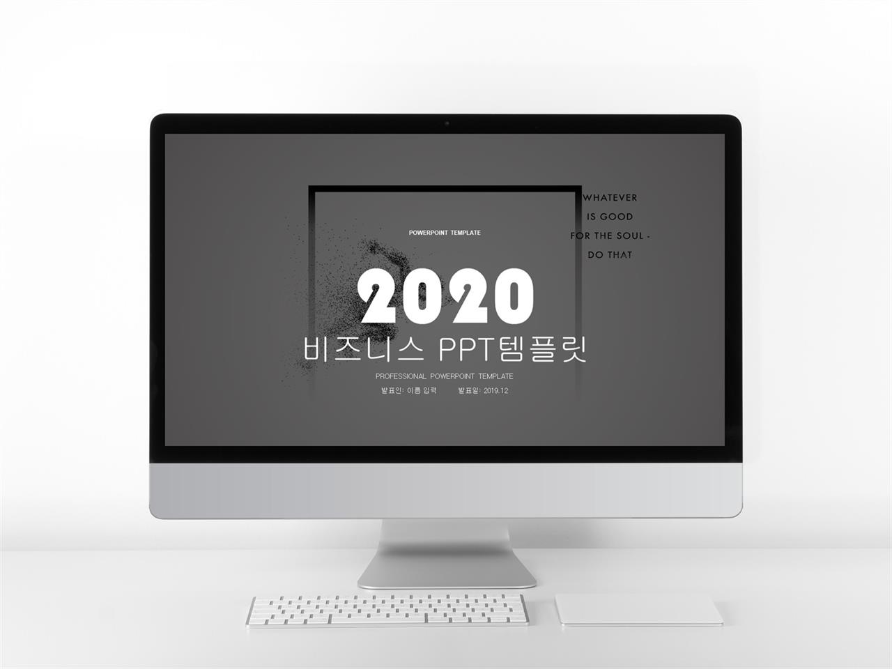 제안서 양식 ppt 어두운 ppt 템플릿 다운