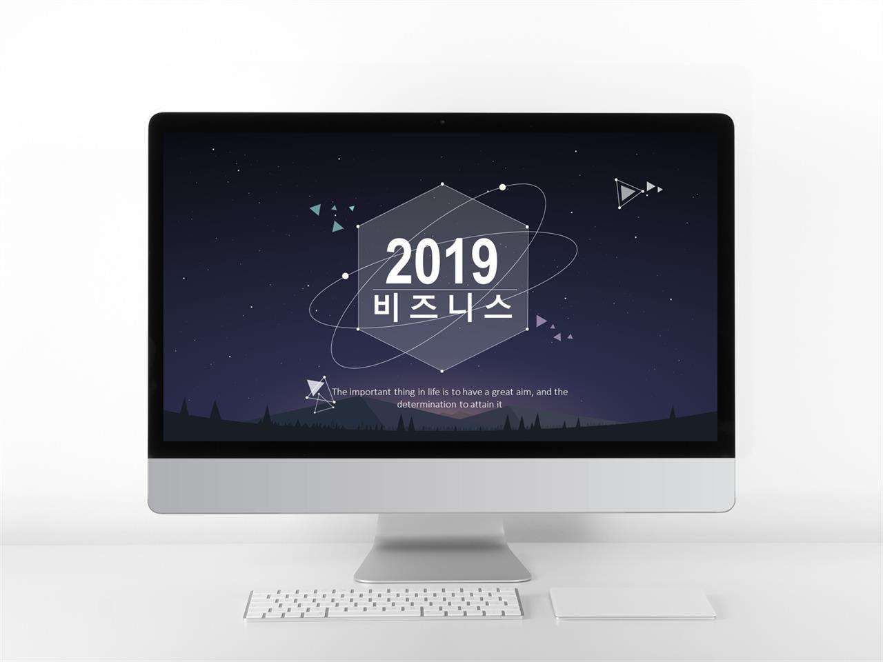 ppt 테마 만들기 사업 설명회 ppt 템플릿