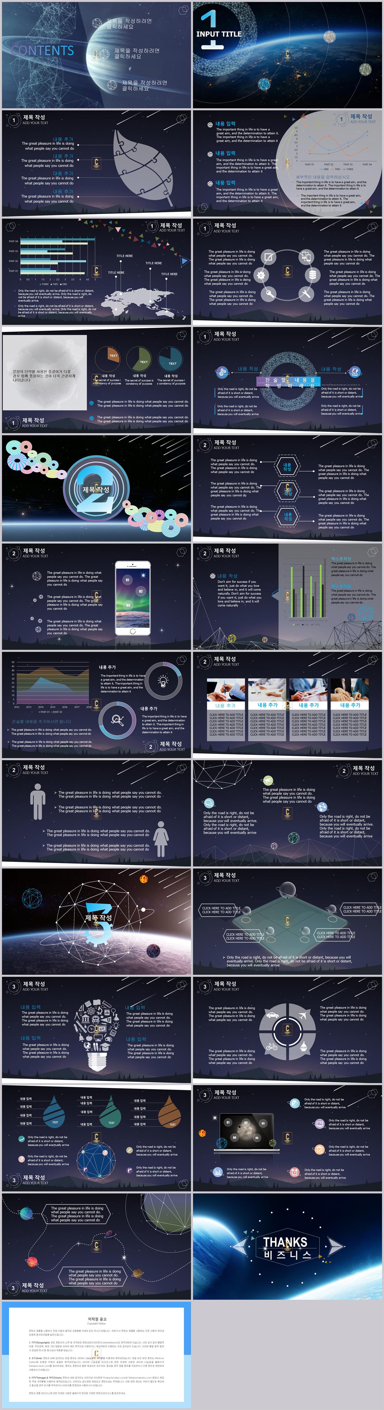 ppt 테마 만들기 어두운 ppt 테마