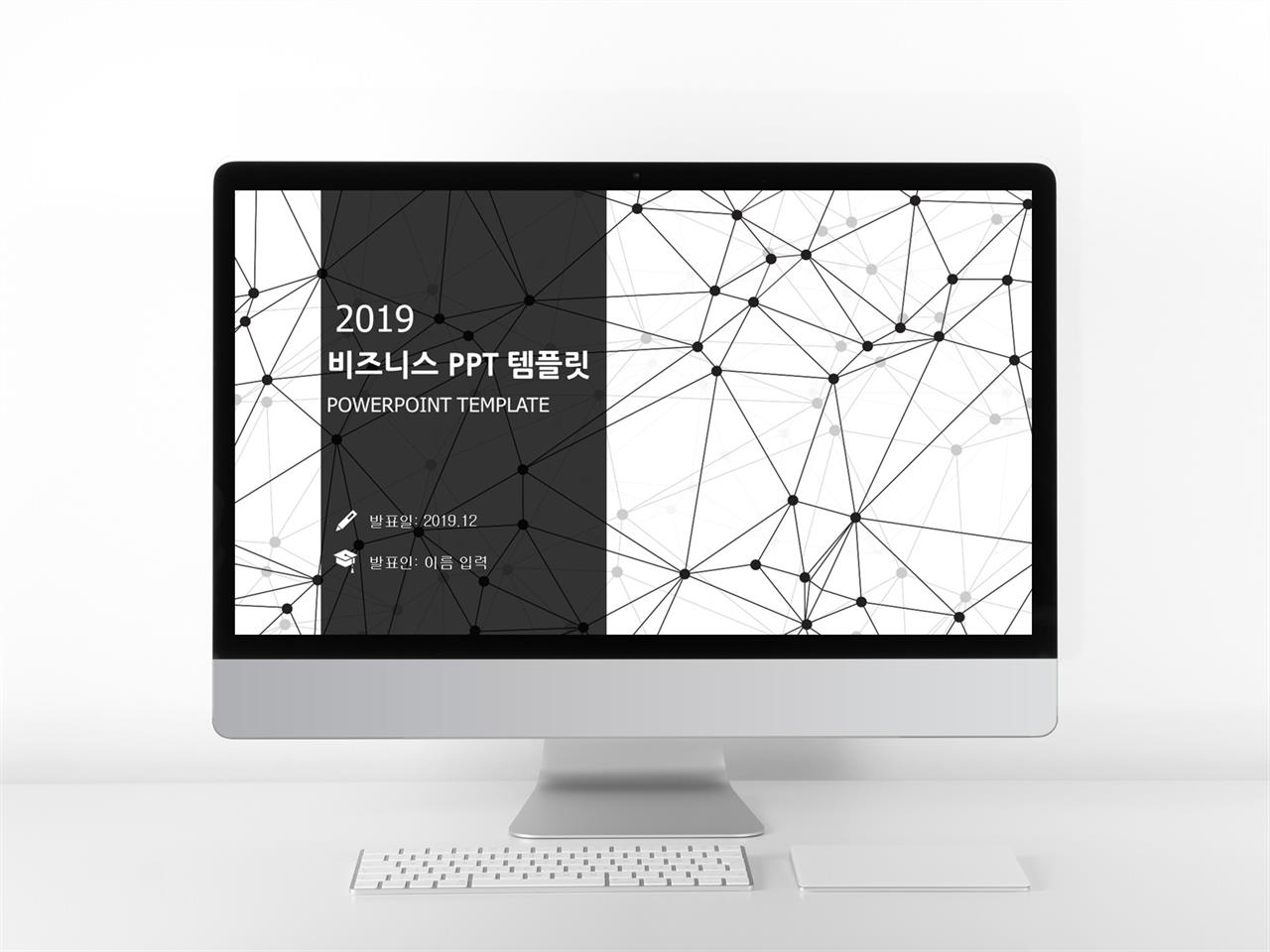 블랙&화이트 ppt 템플릿 스타트업 비즈니스 모델 양식 ppt