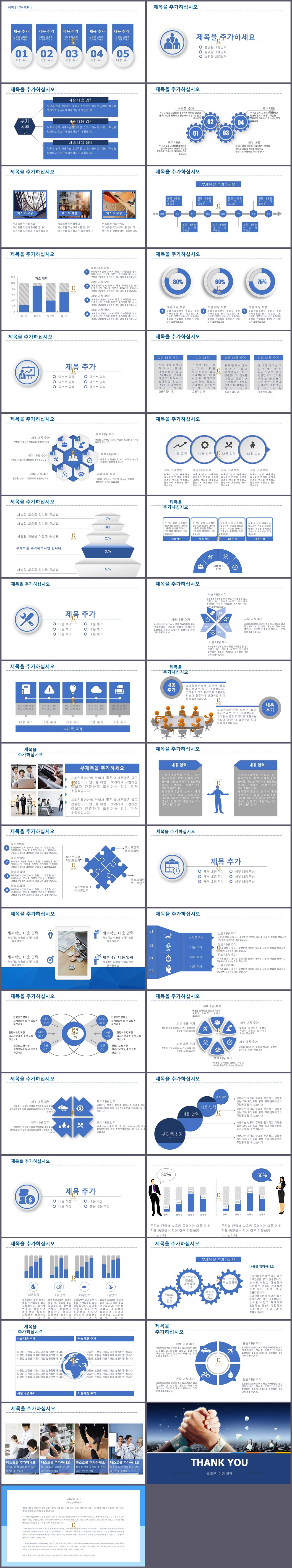 발표 자료 ppt 템플릿 ppt 스타일 템플릿