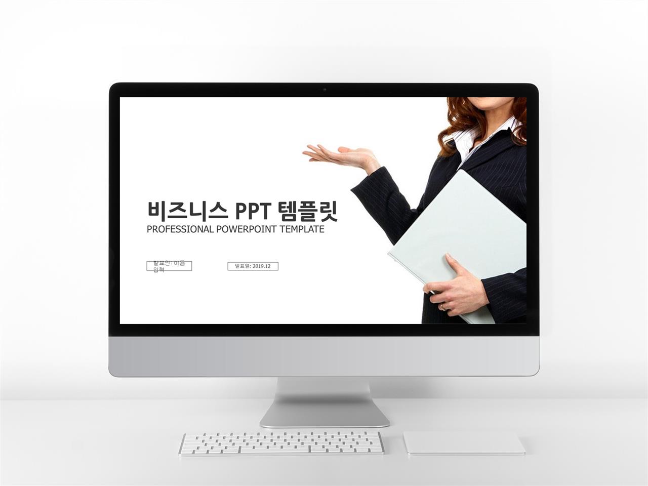 사업 제안서 ppt 템플릿 깔끔한 ppt 템플릿 만들기