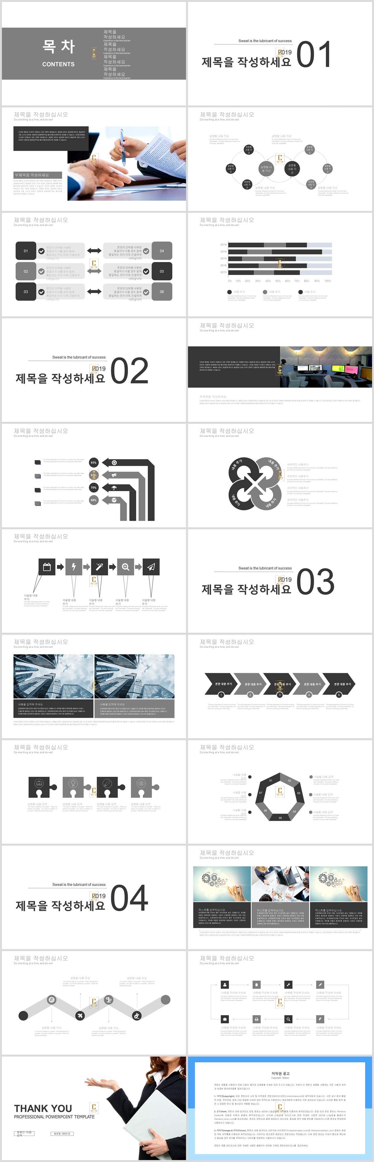 사업 제안서 ppt 템플릿 회색한지 ppt 템플릿