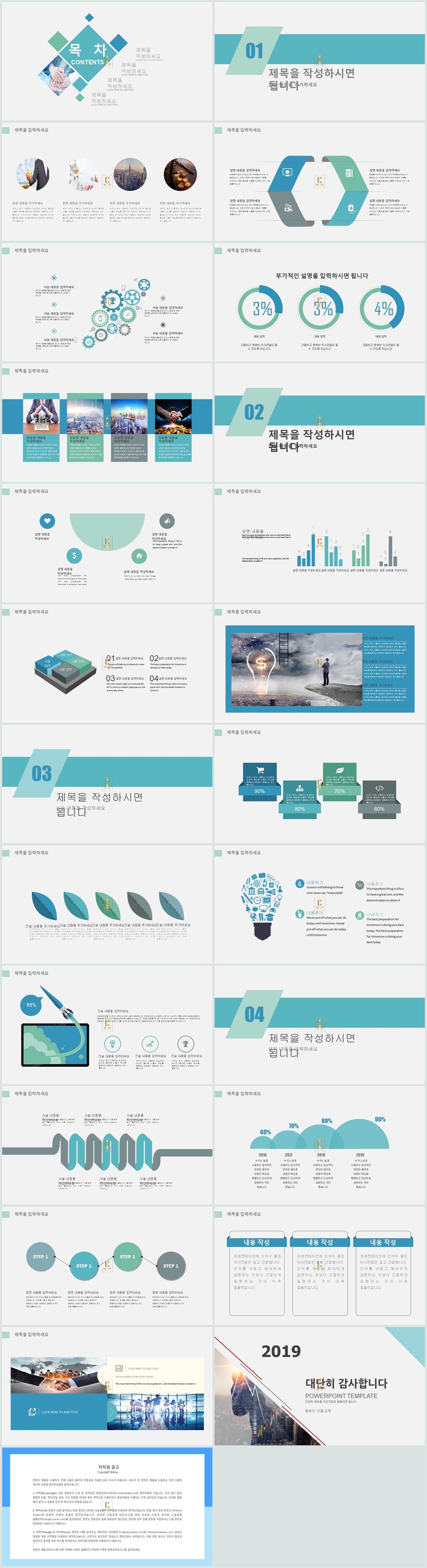 심플한 깔끔한 ppt 템플릿 파란 피피티 템플릿