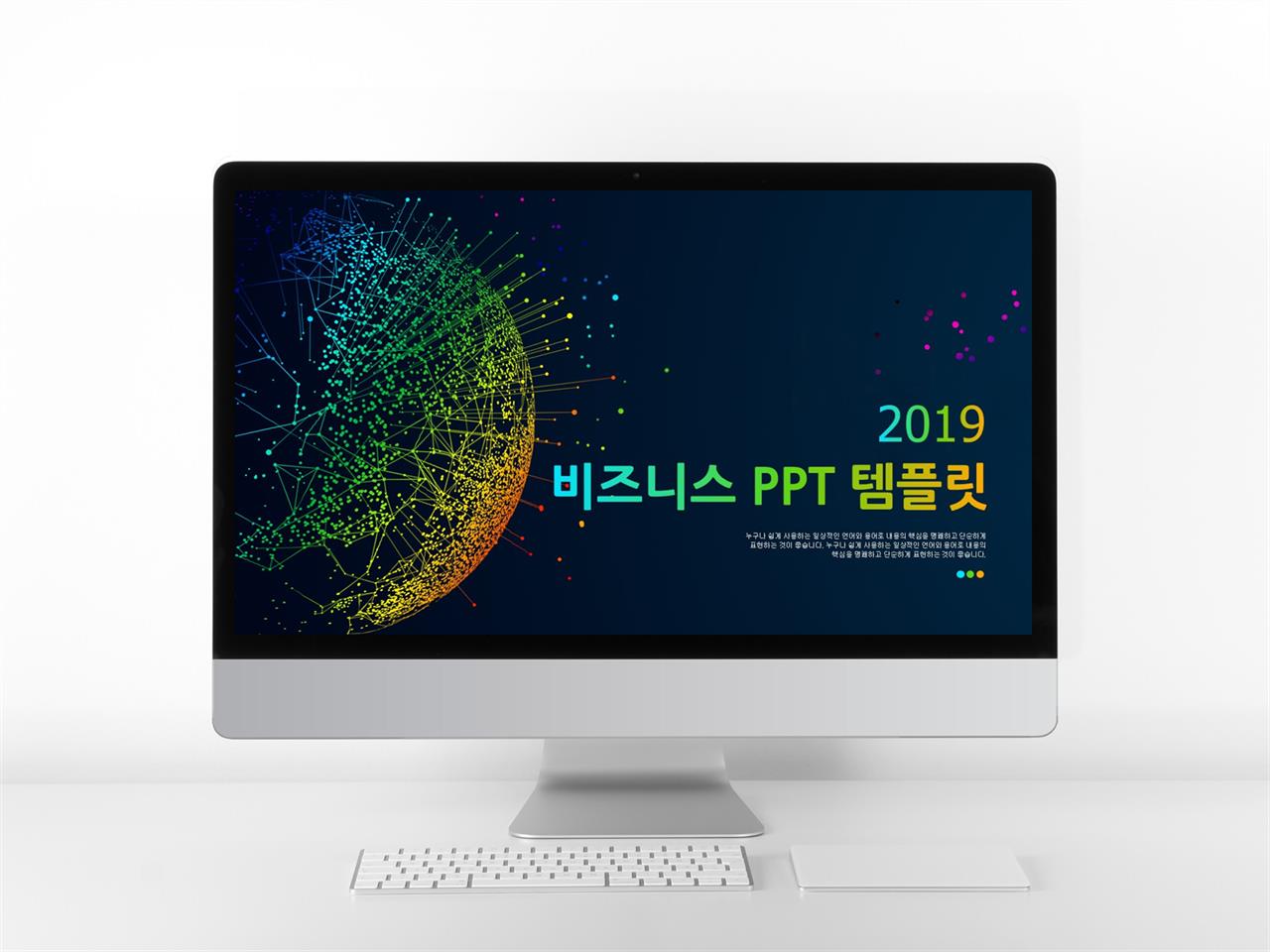 ppt 테마 다운로드 사이트 스타트업 비즈니스 모델 양식 ppt