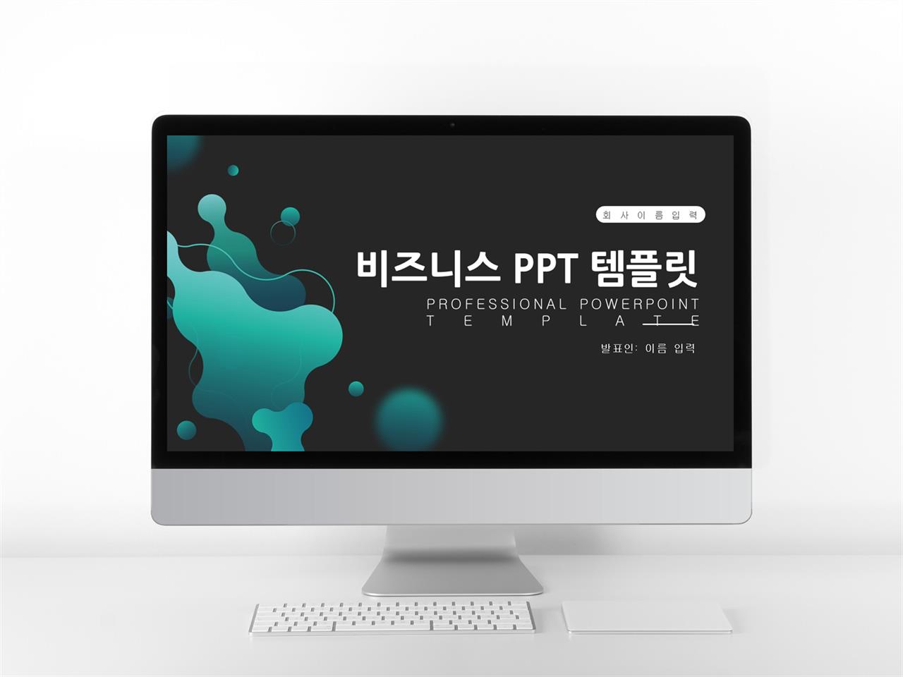 ppt 초록 템플릿 피피티 비즈니스 템플릿