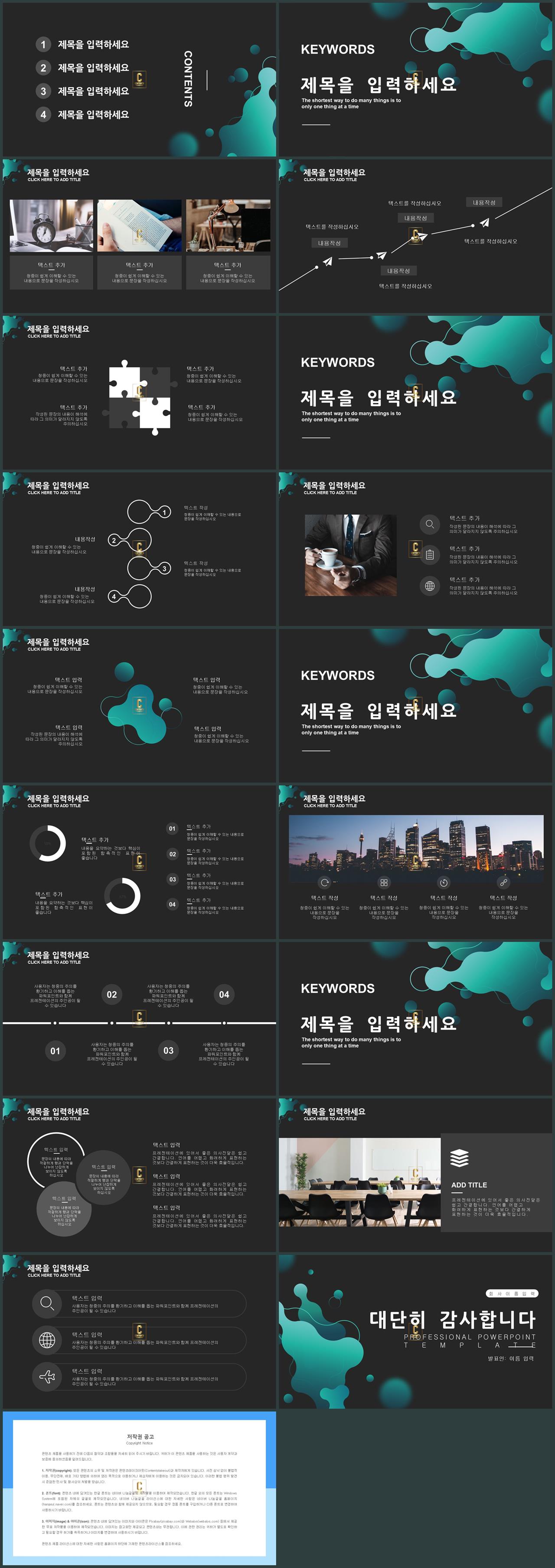 ppt 초록 템플릿 어두운 ppt 배경