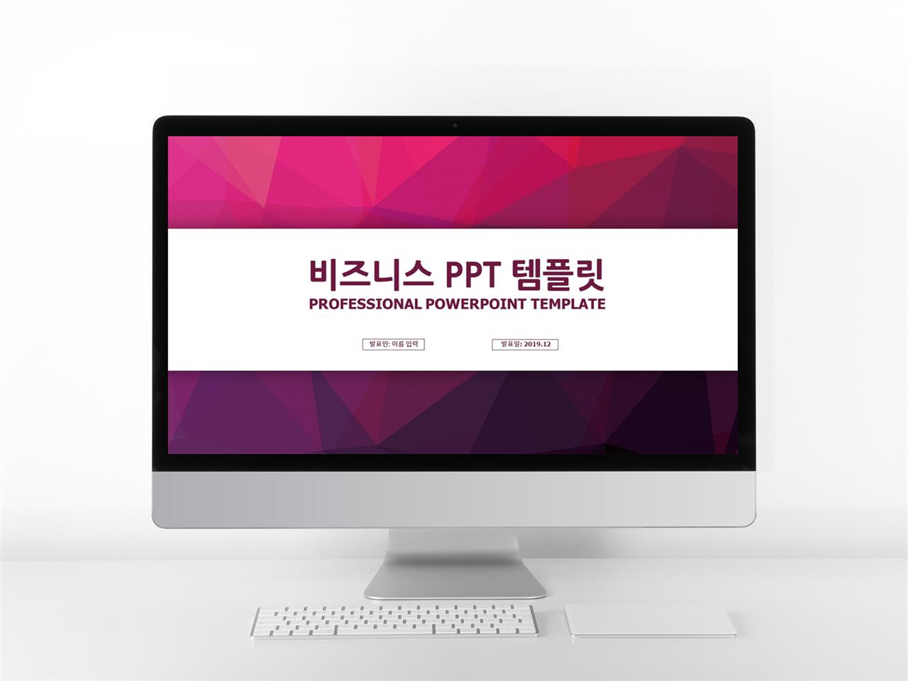ppt 슬라이드 배경 만들기 사업보고 ppt 템플릿