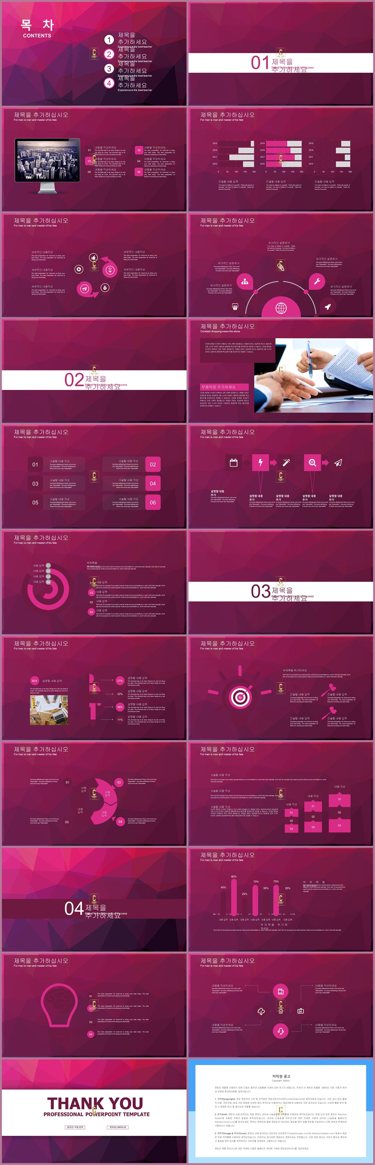 ppt 슬라이드 배경 만들기 어두운 피피티 템플릿