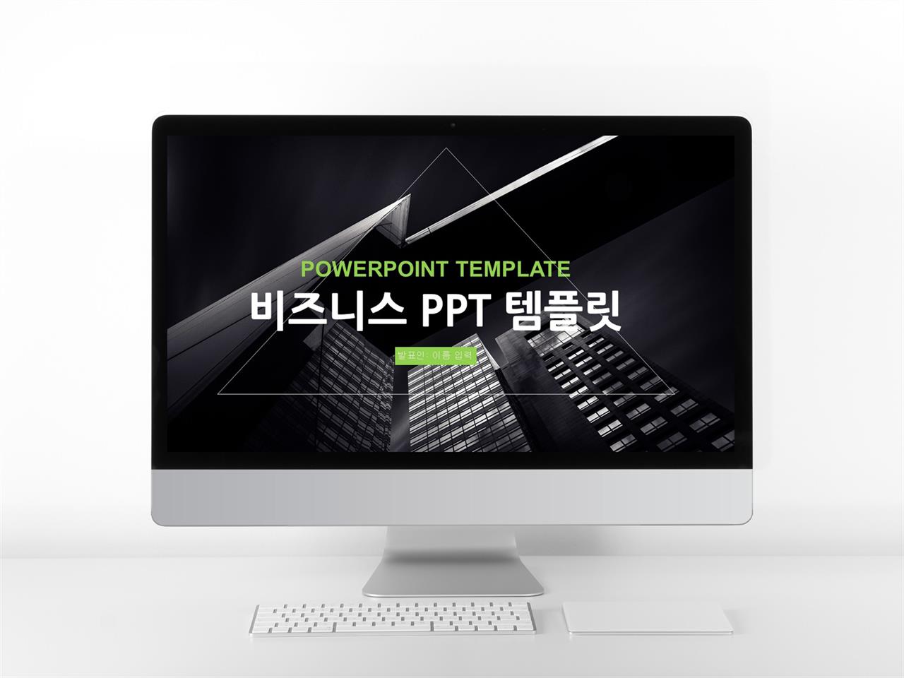 ppt 템플릿 발표용 사업계획서 양식 file ppt