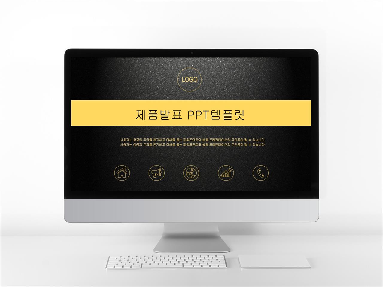 프로젝트 계획서 양식 ppt 어두운 ppt 템플릿