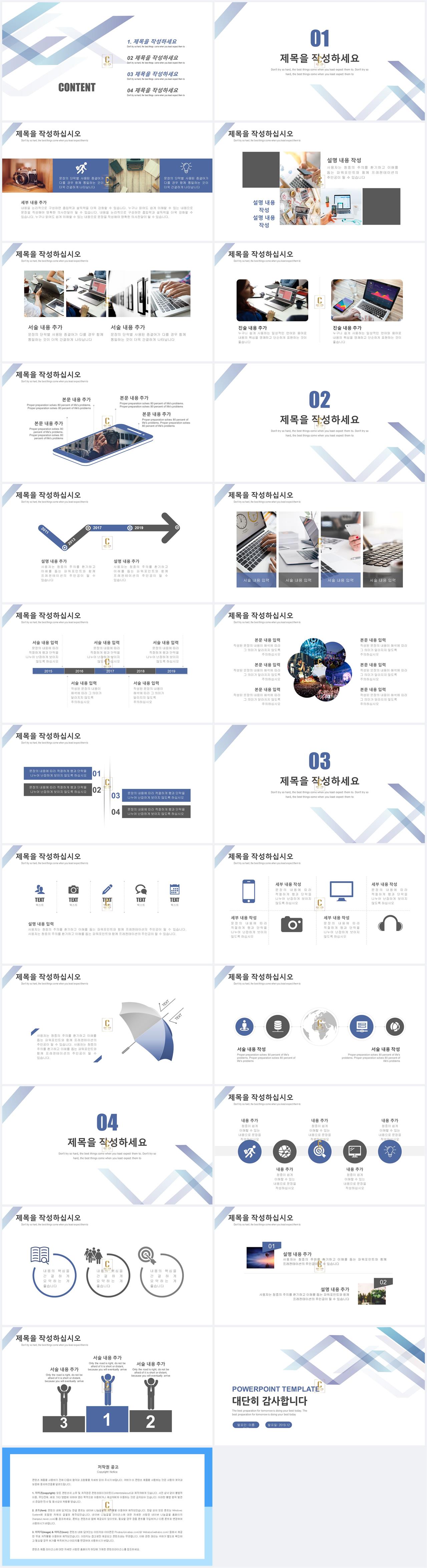 ppt 세련된 템플릿 화려한 ppt 템플릿