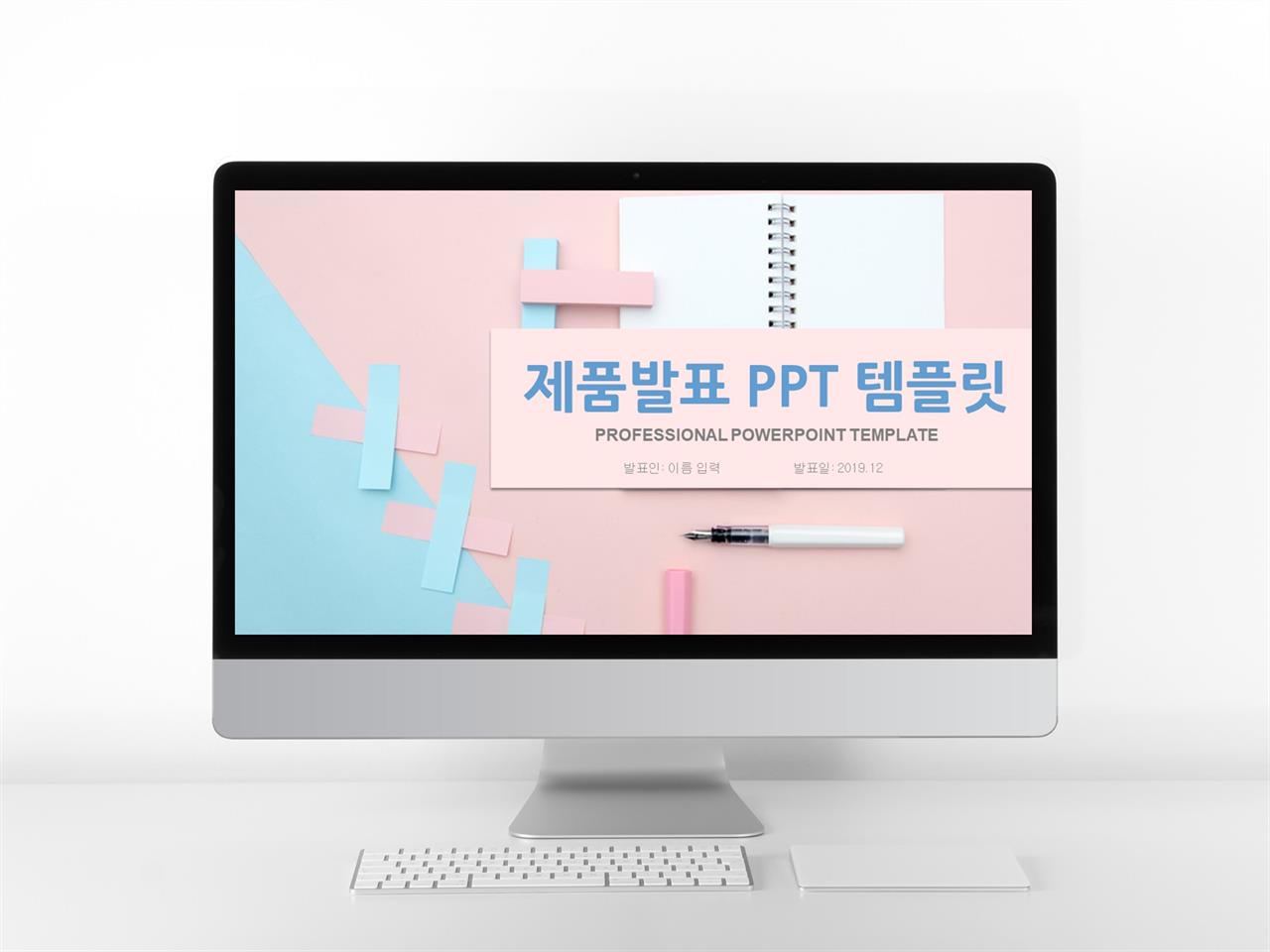 ppt 템플릿 심플 핑크 사업 보고서 양식 ppt