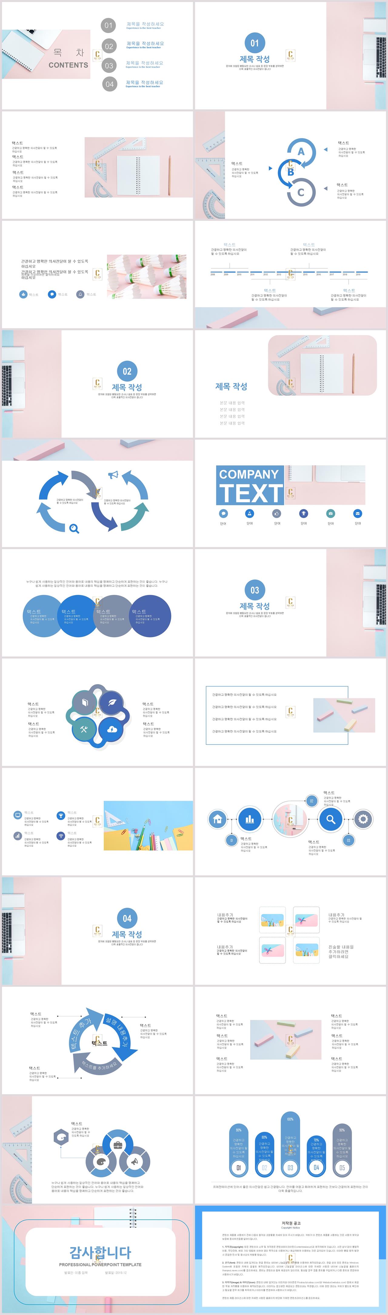 ppt 템플릿 심플 핑크 귀여운 ppt 템플릿 다운