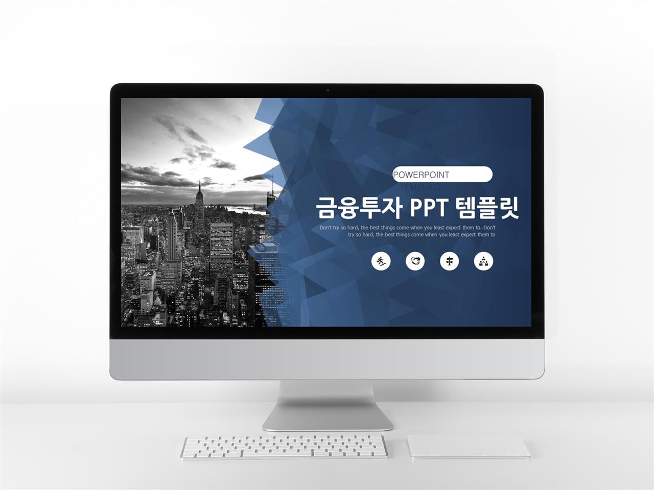 피피티 템플릿 다운 사이트 ppt 비즈니스 템플릿