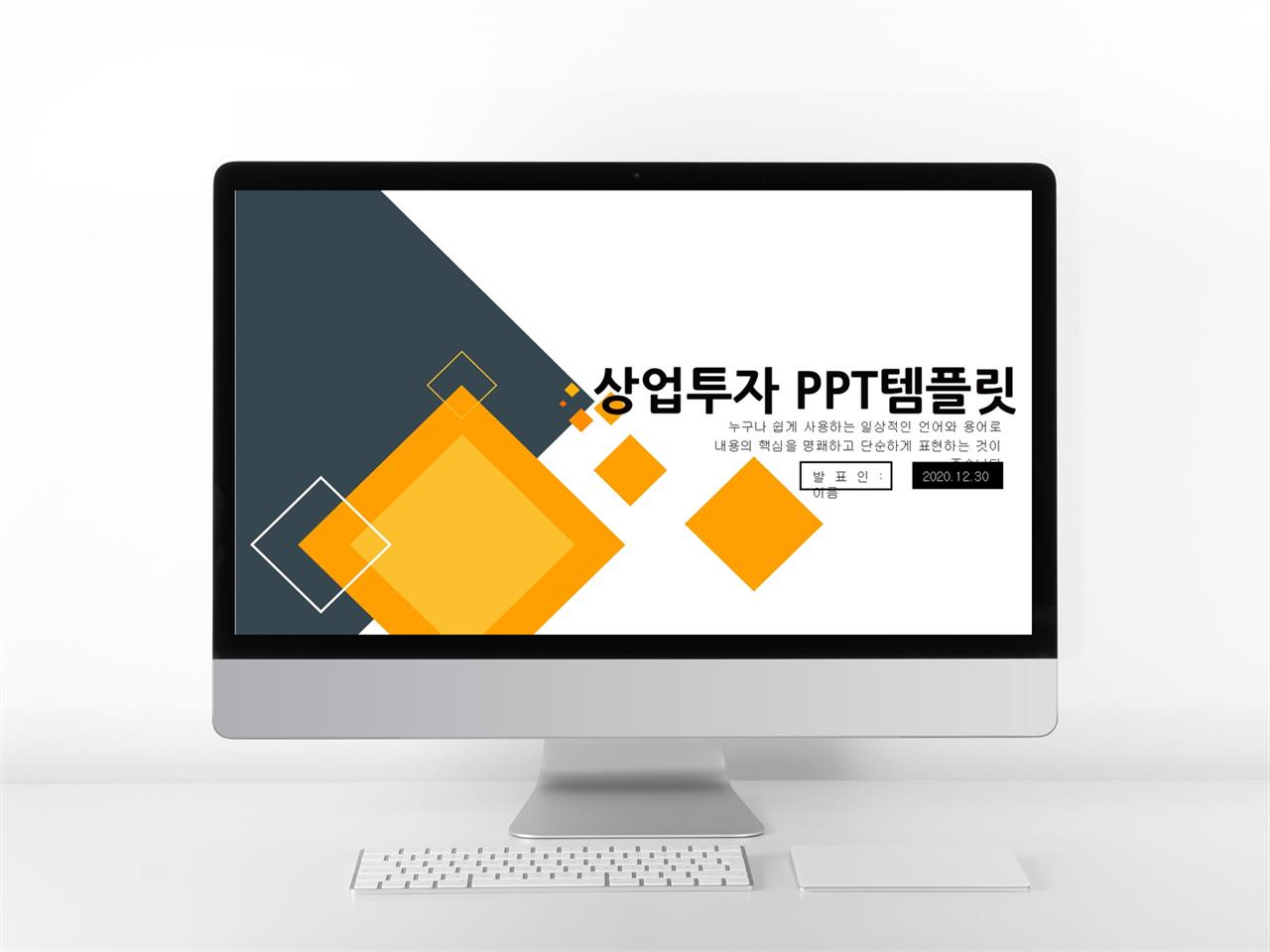 사업 제안서 ppt 샘플 현대 문학 ppt 템플릿