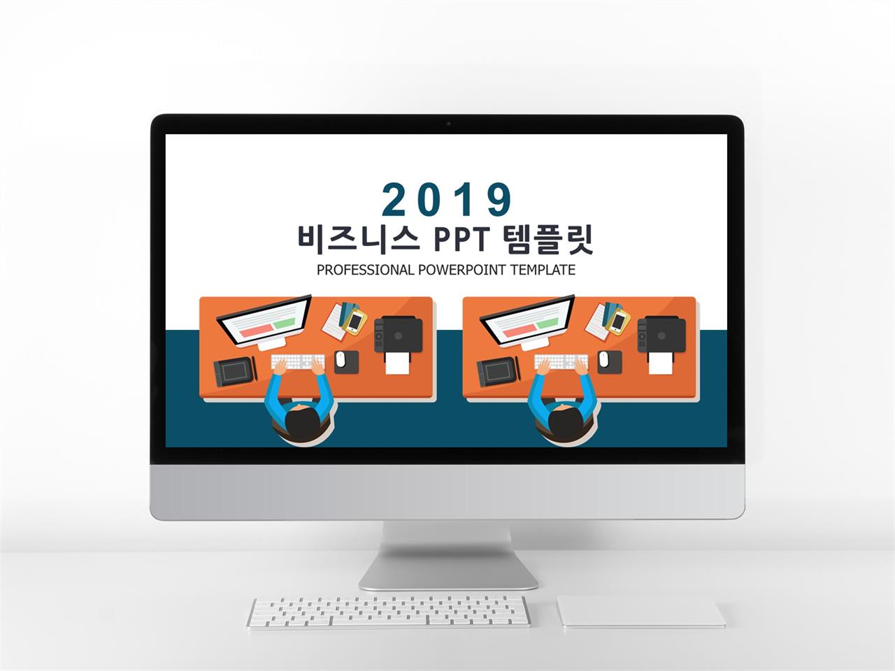 ppt 템플릿 일러스트 제안서 ppt 템플릿 만들기