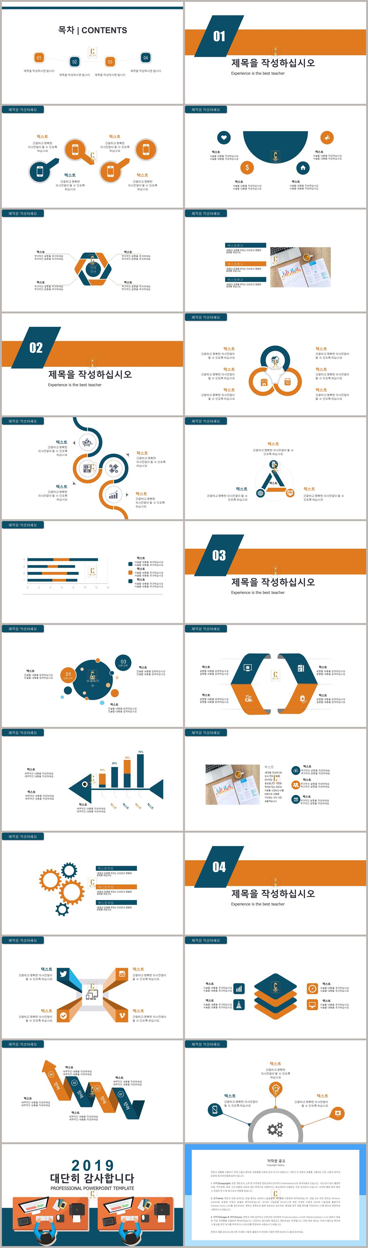 ppt 템플릿 일러스트 브라운 ppt 템플릿