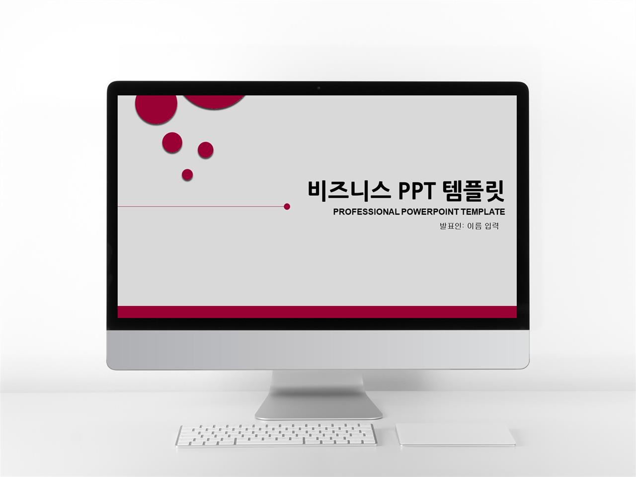 ppt 빨간 템플릿 제안서 피피티 양식