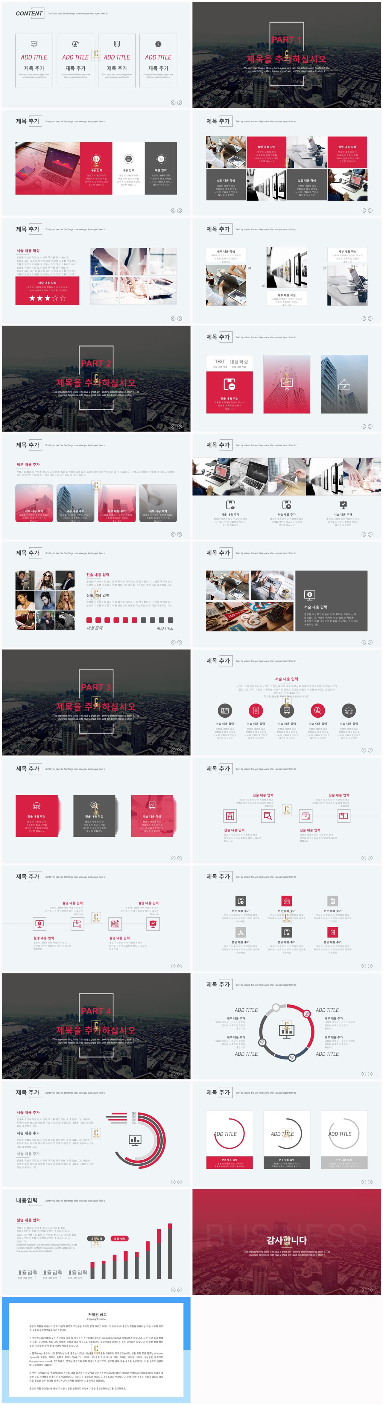ppt 템플릿 붉은색 ppt 스타일 템플릿
