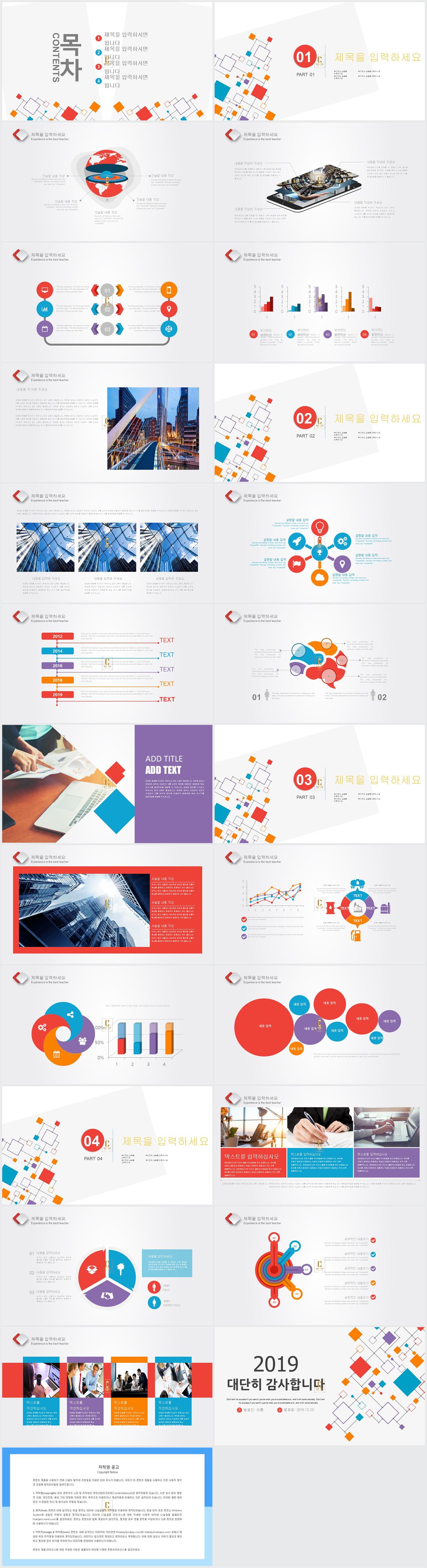 예쁜 ppt 탬플릿 ppt 색조합 템플릿