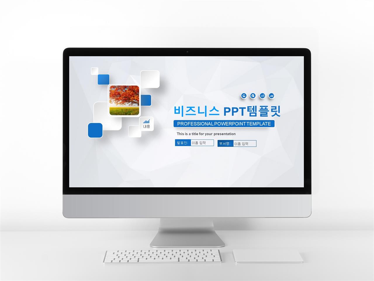 사업 계획서 ppt 양식 현대 문학 ppt 템플릿