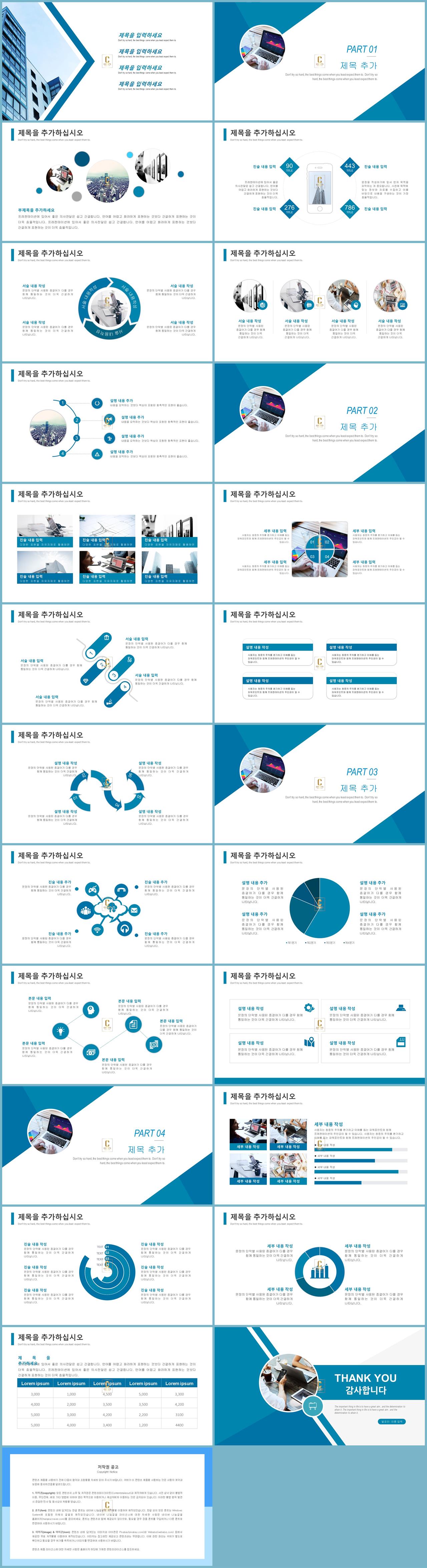 파워포인트 고급 템플릿 현대문학 ppt 템플릿
