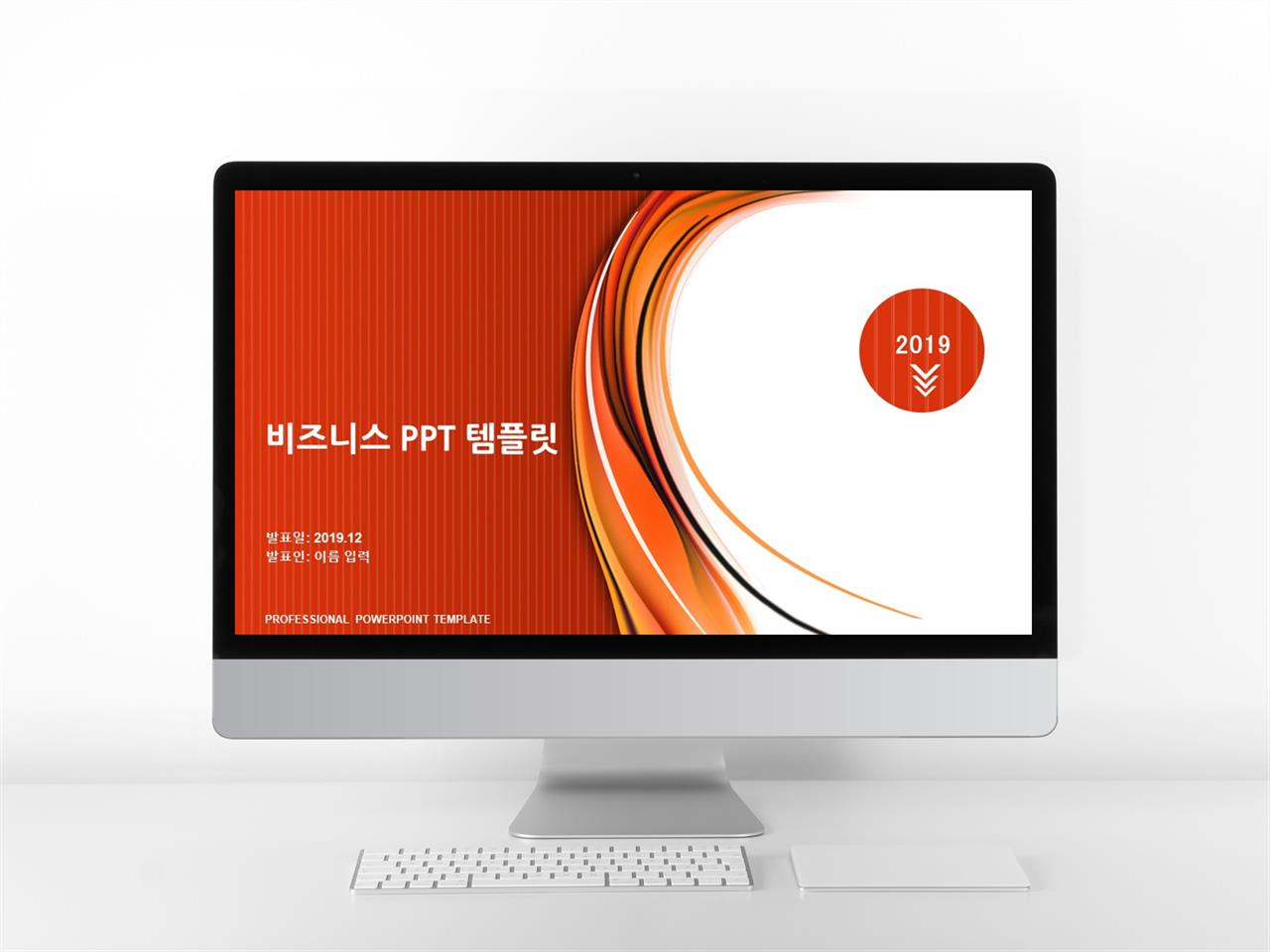 ppt 배경 이미지 만들기 ppt 템플릿 사업계획서