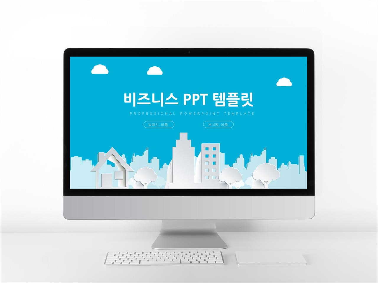 ppt 배경 일러스트 프로젝트 보고서 양식 ppt