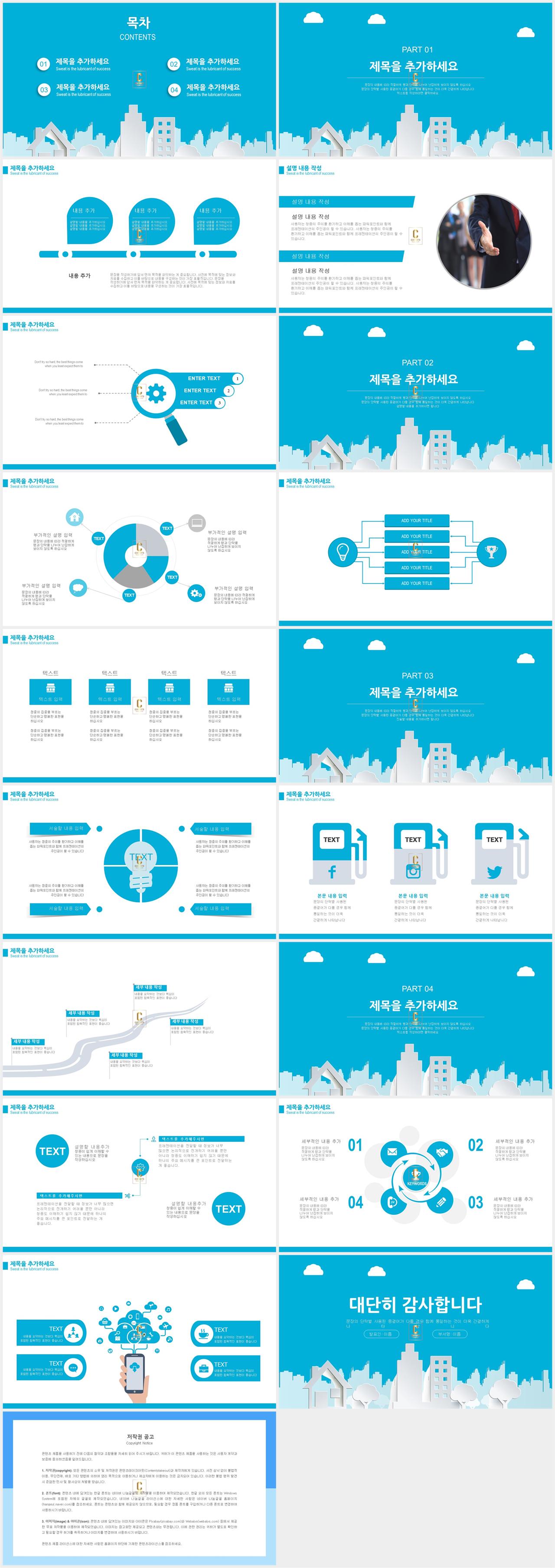 ppt 배경 일러스트 ppt 파란 템플릿