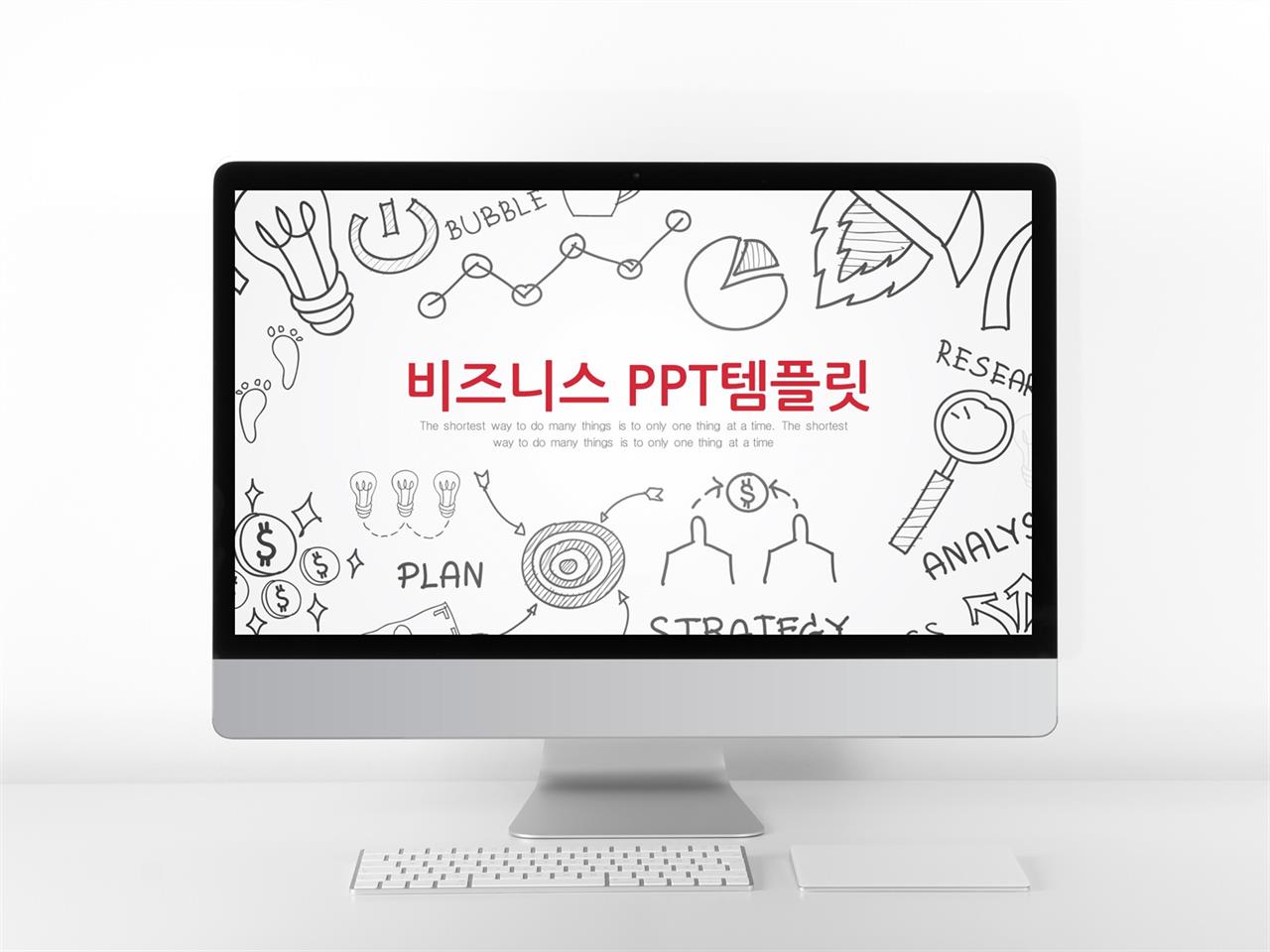 주간 사업보고 ppt 양식 ppt 애니메이션 템플릿 다운